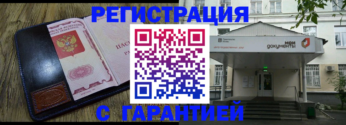 временная регистрация для всех в Феодосии