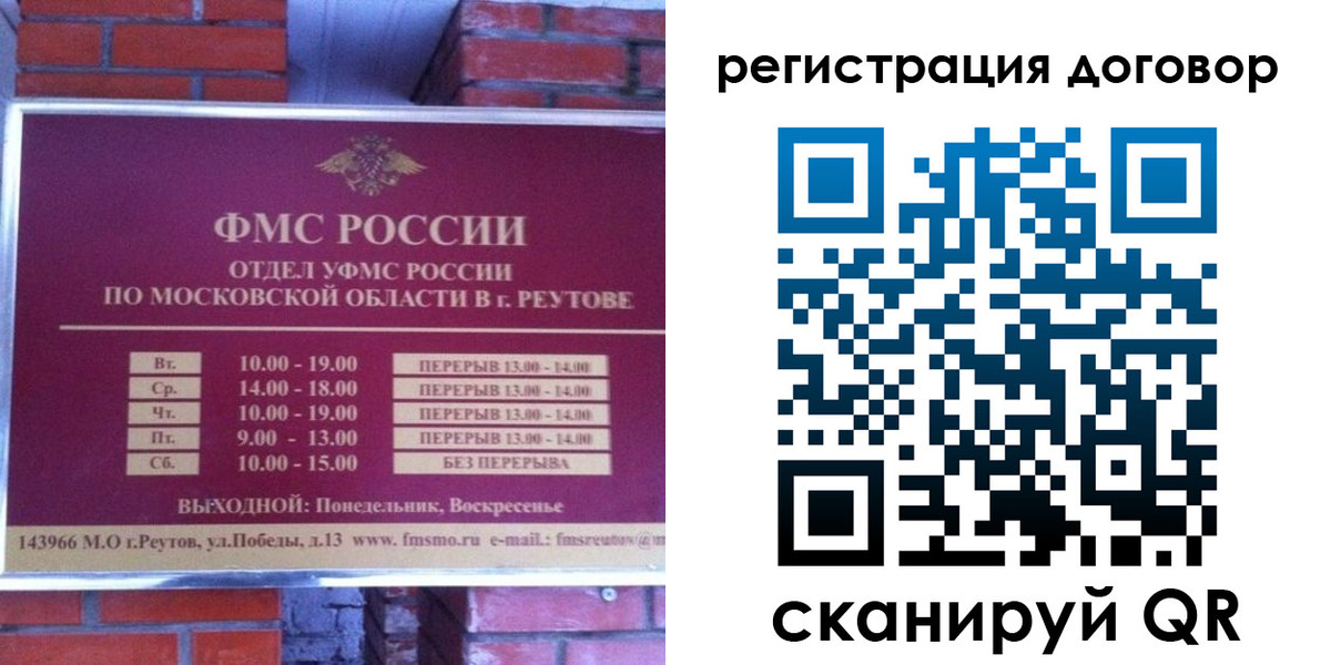 прописка иностранных граждан в Феодосии