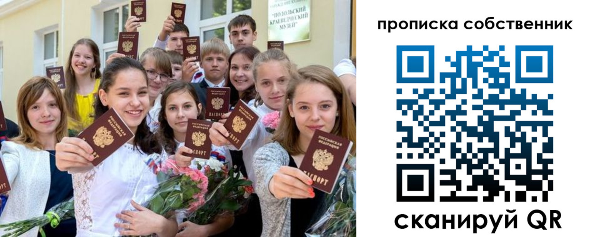 миграционный учет в Феодосии
