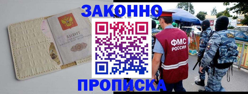 регистрация в Феодосии