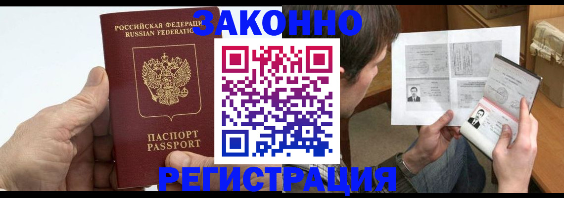 прописка от собственника в Феодосии