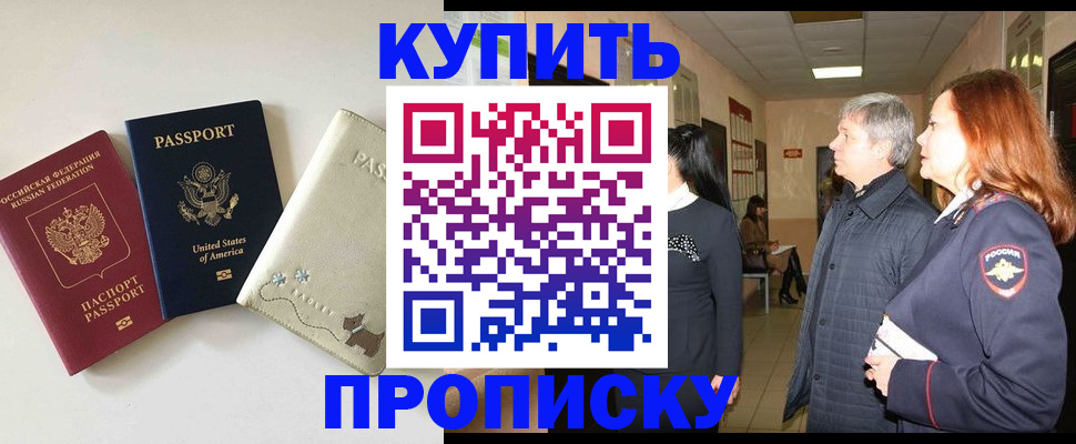 где прописаться в Феодосии