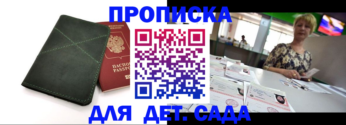 регистрация для школы в Феодосии